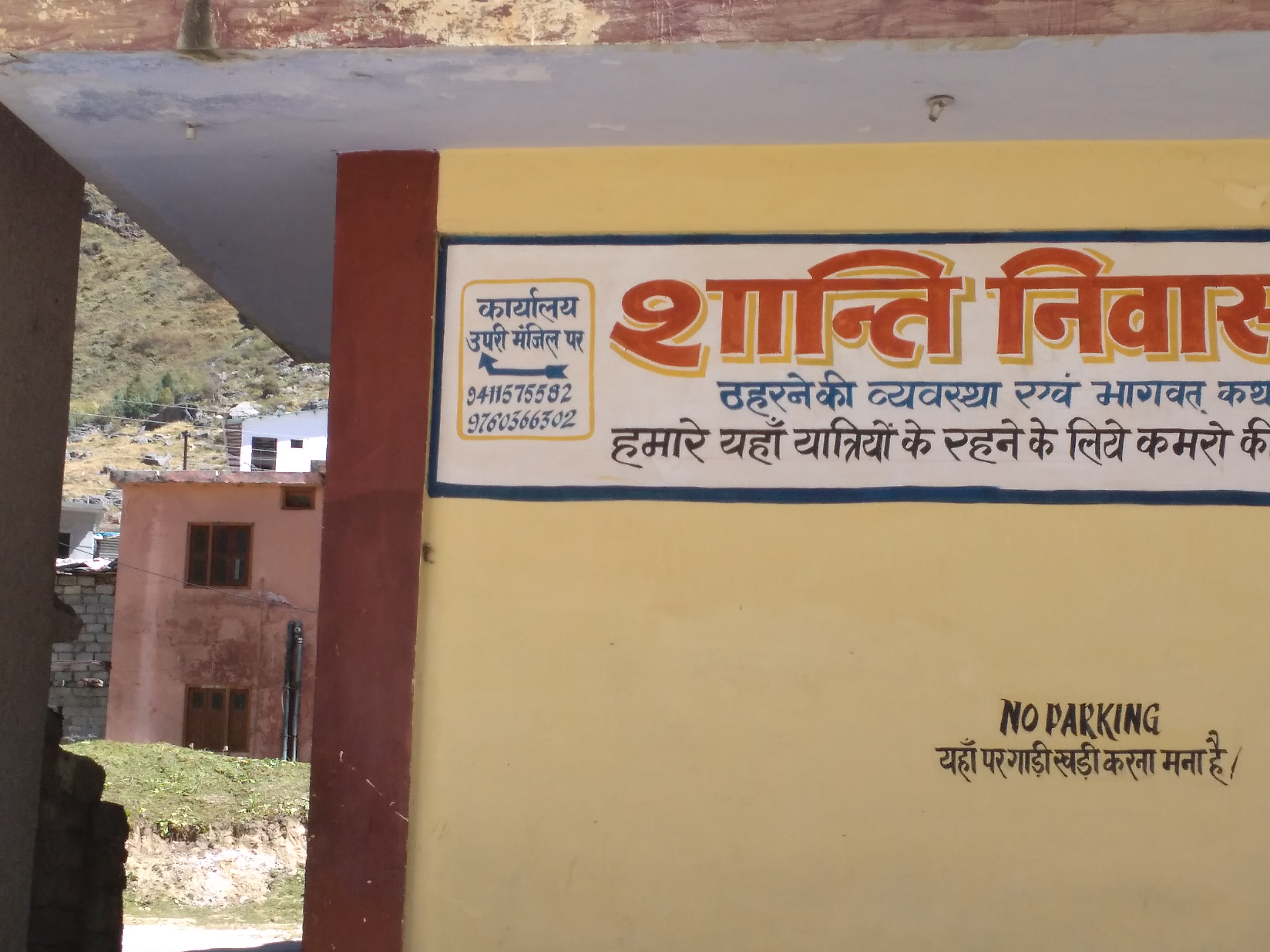 Shanti Niwas  Badrinath