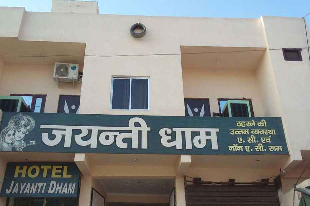 Jayanti Dham Hotel Mathura