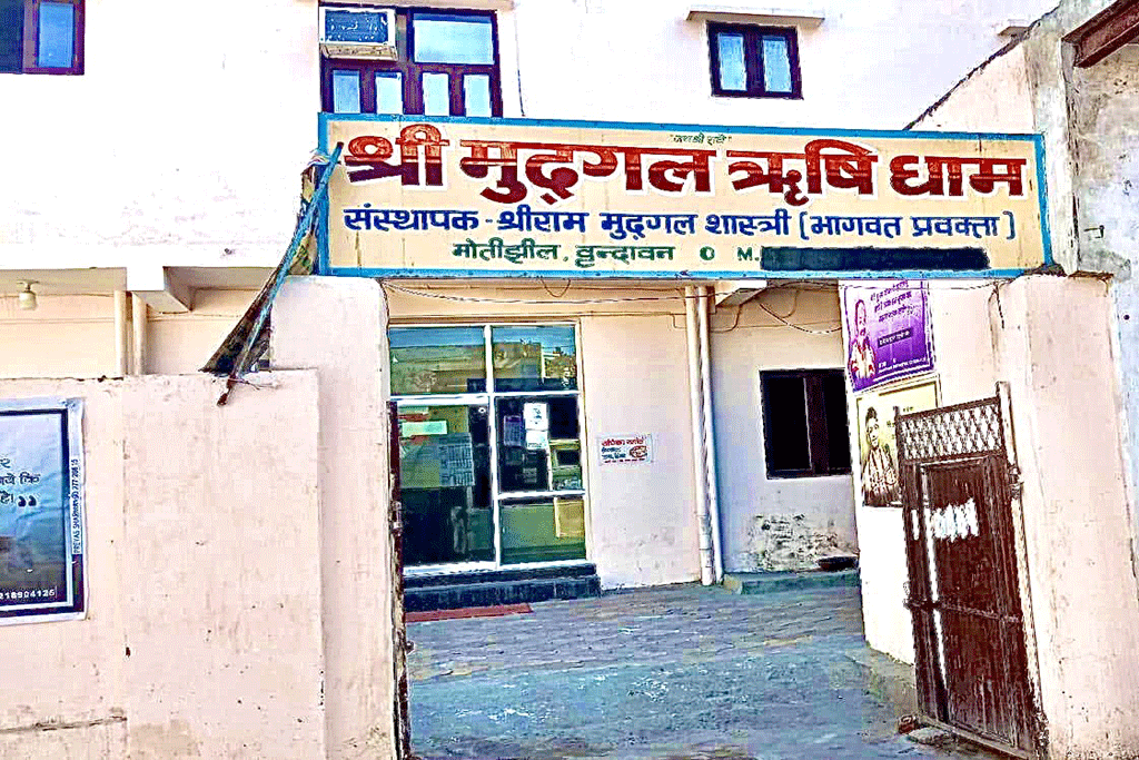 Shri Mudgal Rishi Dham Vrindavan